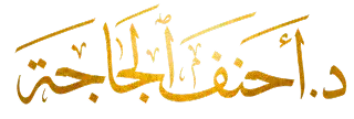 التغريدات_الحسان_الطبعة_الثانية.p